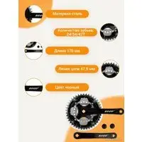 Система шатунов Neco NSP-3003 NC11009 1