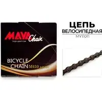 Цепь велосипедная Maya MY11011 1