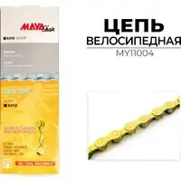 Цепь велосипедная Maya MY11004 1