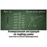 Велосипед Favorit Voyager 26 р.14 (красный) 2