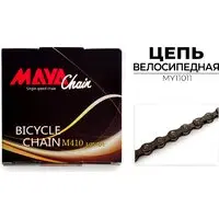 Цепь велосипедная Maya MY11011 1