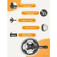 Система шатунов Neco NSA-3003 NC11004 1